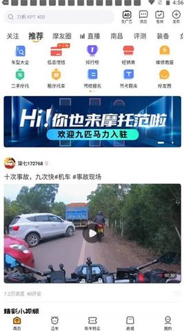 摩托范哈啰摩托下载