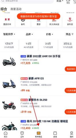 摩托范哈啰摩托下载