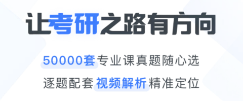 粉笔考研app最新版本下载