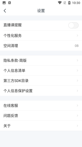 粉笔考研app最新版本下载