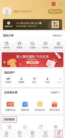 网易严选手机app下载