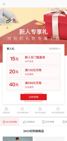 网易严选手机app下载2 网易严选手机app下载2