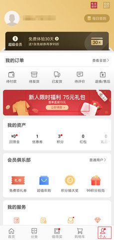 网易严选手机app下载1 网易严选手机app下载1