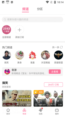 哔哩哔哩纯净版去首页去广告版下载3 哔哩哔哩纯净版去首页去广告版下载3