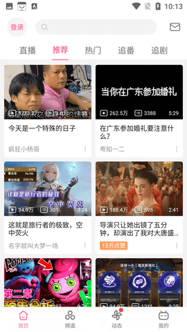 哔哩哔哩纯净版去首页去广告版下载4 哔哩哔哩纯净版去首页去广告版下载4