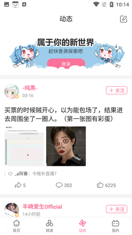 哔哩哔哩纯净版去首页去广告版下载2 哔哩哔哩纯净版去首页去广告版下载2