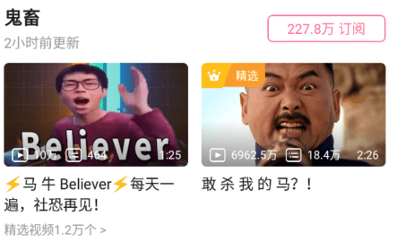 哔哩哔哩纯净版去首页去广告版下载