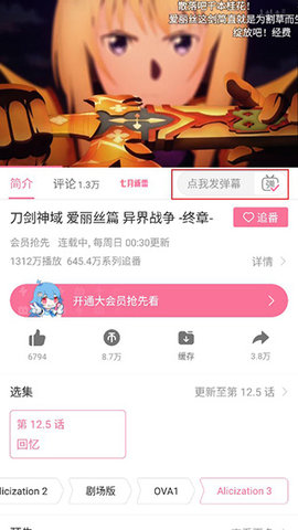 哔哩哔哩纯净版去首页去广告版下载
