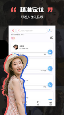 黑洞交友app下载安装