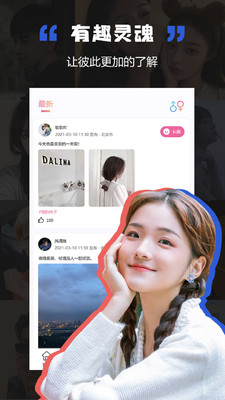黑洞交友app下载安装2 黑洞交友app下载安装2
