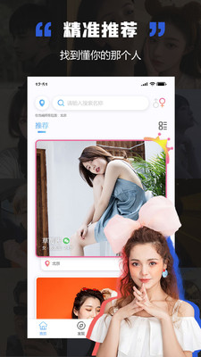 黑洞交友app下载安装4 黑洞交友app下载安装4