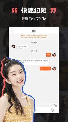 黑洞交友app下载安装1 黑洞交友app下载安装1