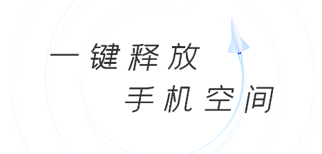 手机清理王官方正版下载