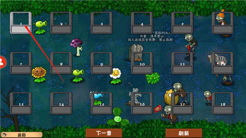 植物大战僵尸冒险时光手机版下载