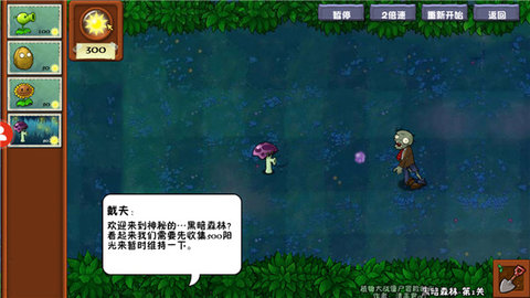 植物大战僵尸冒险时光手机版下载