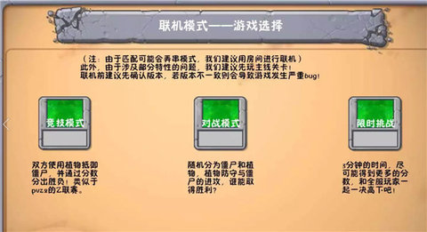植物大战僵尸冒险时光手机版下载