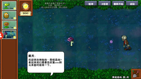 植物大战僵尸冒险时光手机版下载