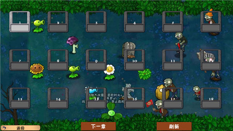 植物大战僵尸冒险时光手机版下载