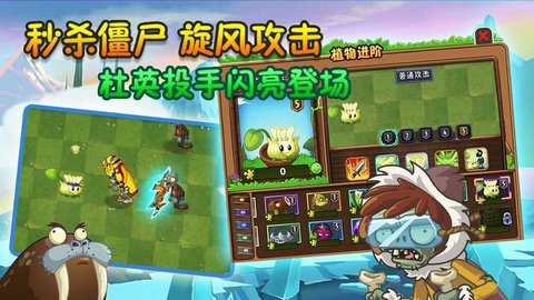 植物大战僵尸冒险时光手机版下载4 植物大战僵尸冒险时光手机版下载4