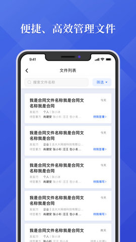 法大大电子合同app下载1 法大大电子合同app下载1