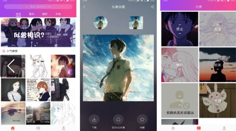 头像吧2025最新免费下载