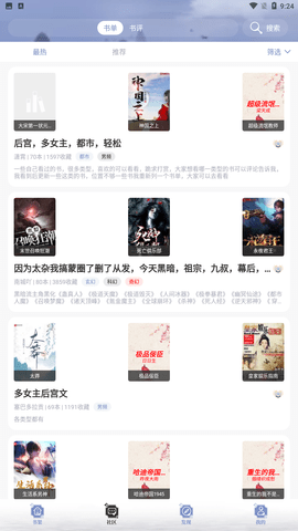 山海搜书app手机版下载2 山海搜书app手机版下载2