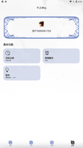 山海搜书app手机版下载1 山海搜书app手机版下载1