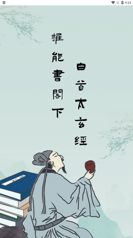 山海搜书app手机版下载4 山海搜书app手机版下载4