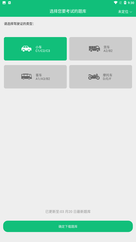 番茄驾考app官方最新版下载4 番茄驾考app官方最新版下载4