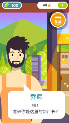 修车我贼6免费版免广告版下载5 修车我贼6免费版免广告版下载5