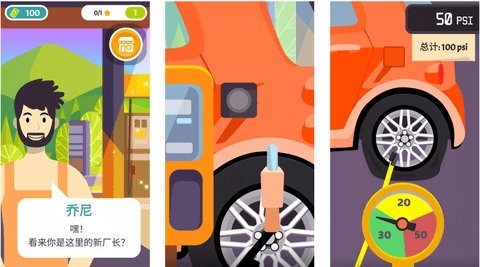 修车我贼6免费版免广告版下载