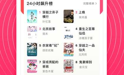 腐竹免费小说App下载