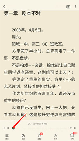 蛮多小说官方正式版下载