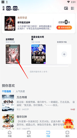 蛮多小说官方正式版下载