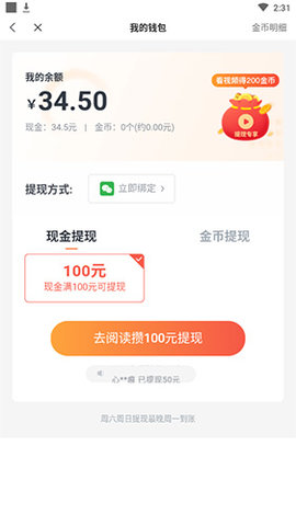 蛮多小说官方正式版下载