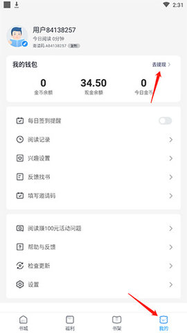 蛮多小说官方正式版下载