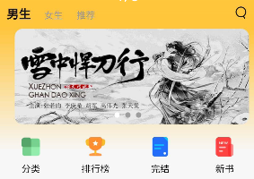 喵见小说免登陆免费版下载