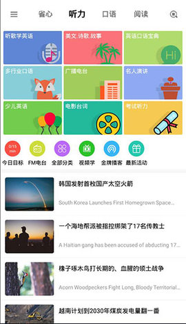 省心英语2022最新免费下载