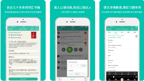 省心英语2022最新免费下载