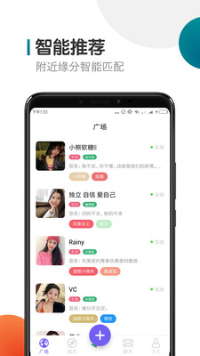 闪聊交友app官方最新版下载4 闪聊交友app官方最新版下载4
