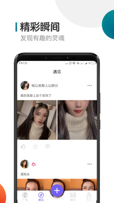 闪聊交友app官方最新版下载3 闪聊交友app官方最新版下载3