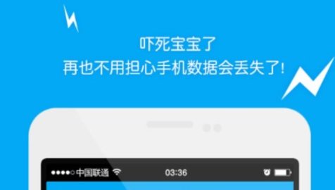 安卓手机恢复大师官方正式版下载