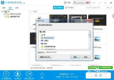 安卓手机恢复大师官方正式版下载