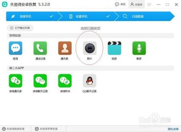 安卓手机恢复大师官方正式版下载