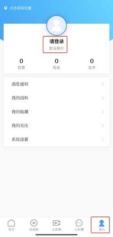 七彩云端安卓版下载