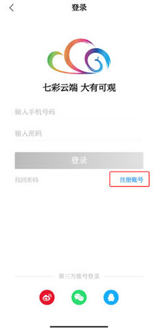 七彩云端安卓版下载