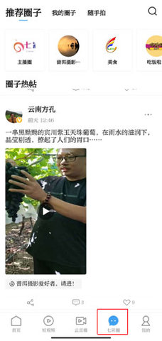 七彩云端安卓版下载