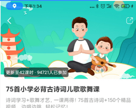 常青藤爸爸早教app下载
