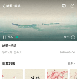 常青藤爸爸早教app下载