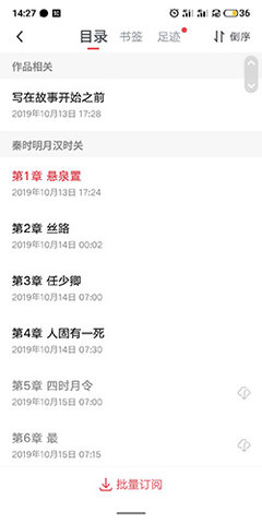 起点读书app手机免费阅读入口下载